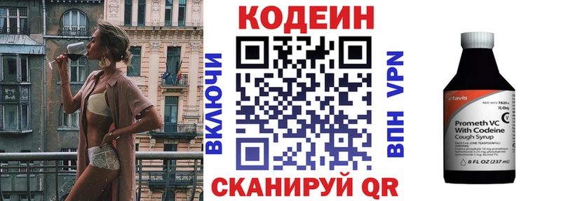 Codein напиток Lean (лин)  Купить  Северская 
