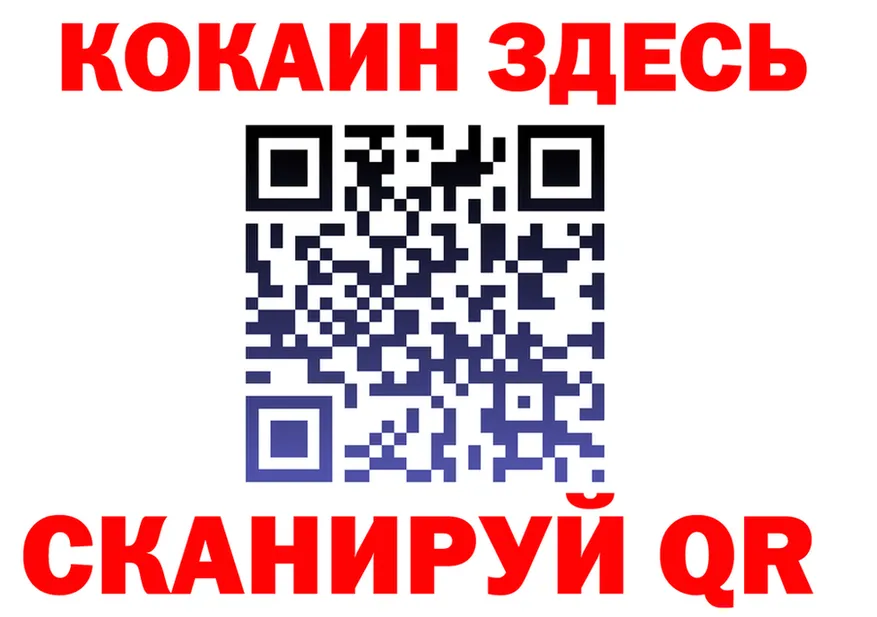 Кокаин Columbia зеркало площадка MEGA Северская