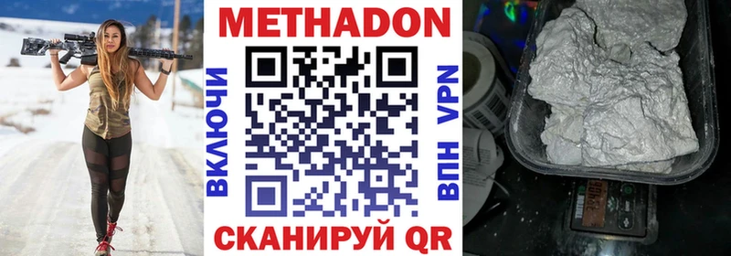 Купить где  Северская  Метадон methadone 
